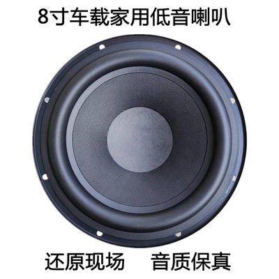 低音喇叭6.5寸8寸10寸重低音家用音箱喇叭低音炮喇叭大功率改装