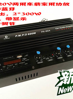 家用600w二路内置蓝牙插卡功放