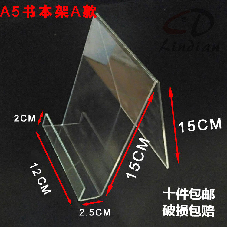 可定制透明亚克力书本展示架A4A5相册书籍陈列托架有机玻璃唱片架