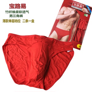 宝路易红色内裤中腰单层男三角裤