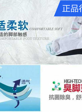 除臭罗布麻蓝色吸汗防臭袜子