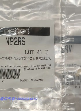日本PISCO真空吸盘硅胶吸嘴VP1RS VP2RS 4RS VP6RS VP8RS VP15RS