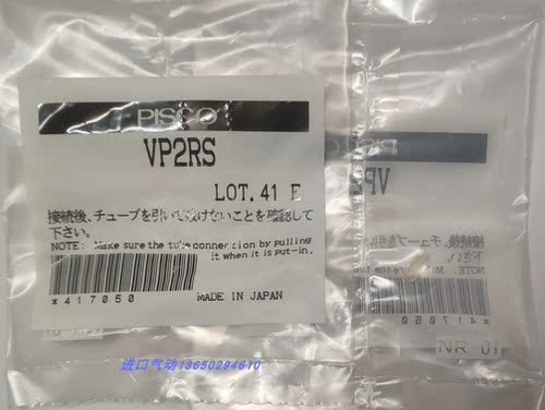 PISCO日本真空吸嘴吸盘VP4RS