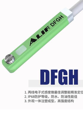 爱利富ALIF气缸磁开关DFGH-020 感应器DFGHN DFGHP-020全新正品