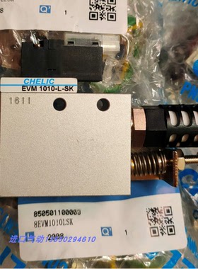 台湾气立可CHLEIC真空控制阀模组EVM1010LSK/EVM1515L/EVM2020LSK
