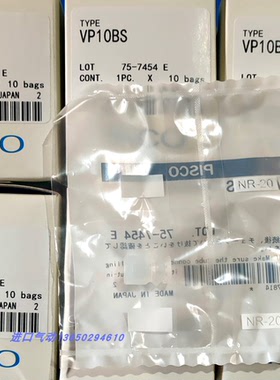 日本PISCO真空吸盘双层硅胶吸嘴VP10BS/20BS/10LBS/30BN防静电