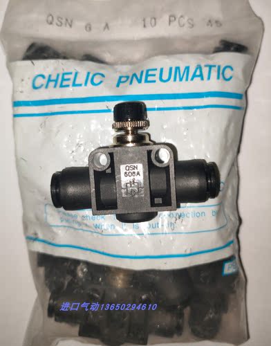 台湾CHELIC气立可调速接头阀QSN4