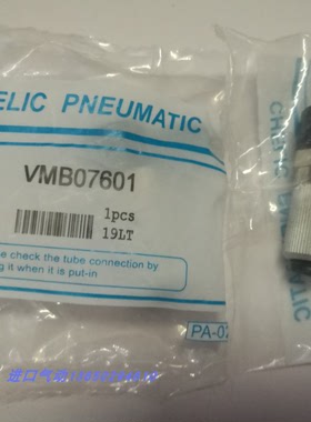 CHELIC气立可台湾原装真空发生器VMB05601/VMB07601/VMB15802