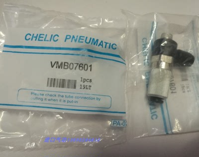 CHELIC气立可台湾真空发生器VMB