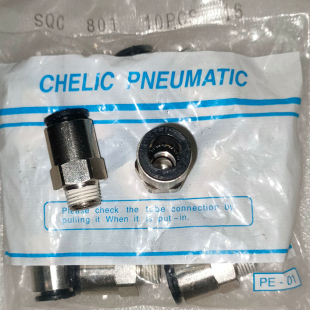 正品 气立可CHELIC接头SQC801台湾原装 一代接头