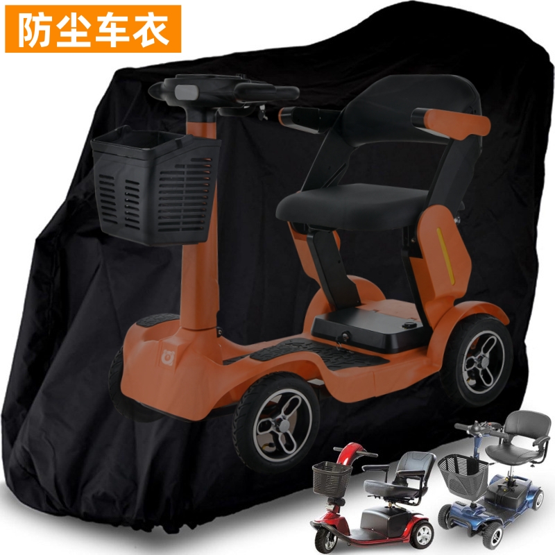 四轮电动车助力车车罩防风遮阳车衣户外休闲防尘挡风摩托车罩