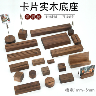 胡桃木照片夹立式 相片夹卡片小支架明信片展示架子木夹子桌面摆件