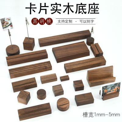 胡桃木照片夹立式相片夹卡片小支架明信片展示架子木夹子桌面摆件