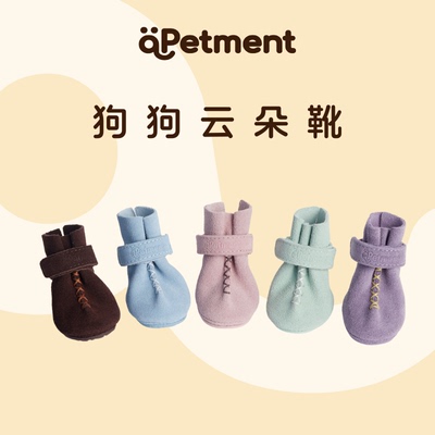 小马丨Apetment宠物云朵靴牛皮秋冬狗鞋防脏泰迪比熊鞋中小型犬鞋