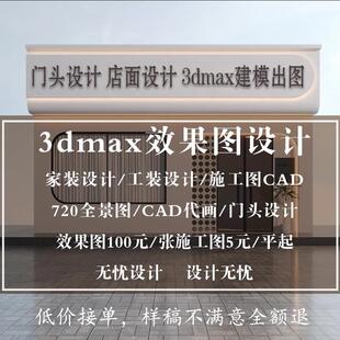 效果图产品建模、CAD代画临摹装修代做平面布置图家装设计图纸