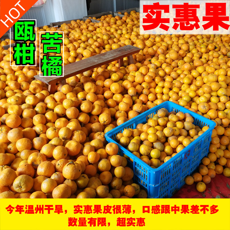 温州特产正宗瓯柑超实惠新鲜农家自种无农药欧柑江浙沪皖包邮20斤