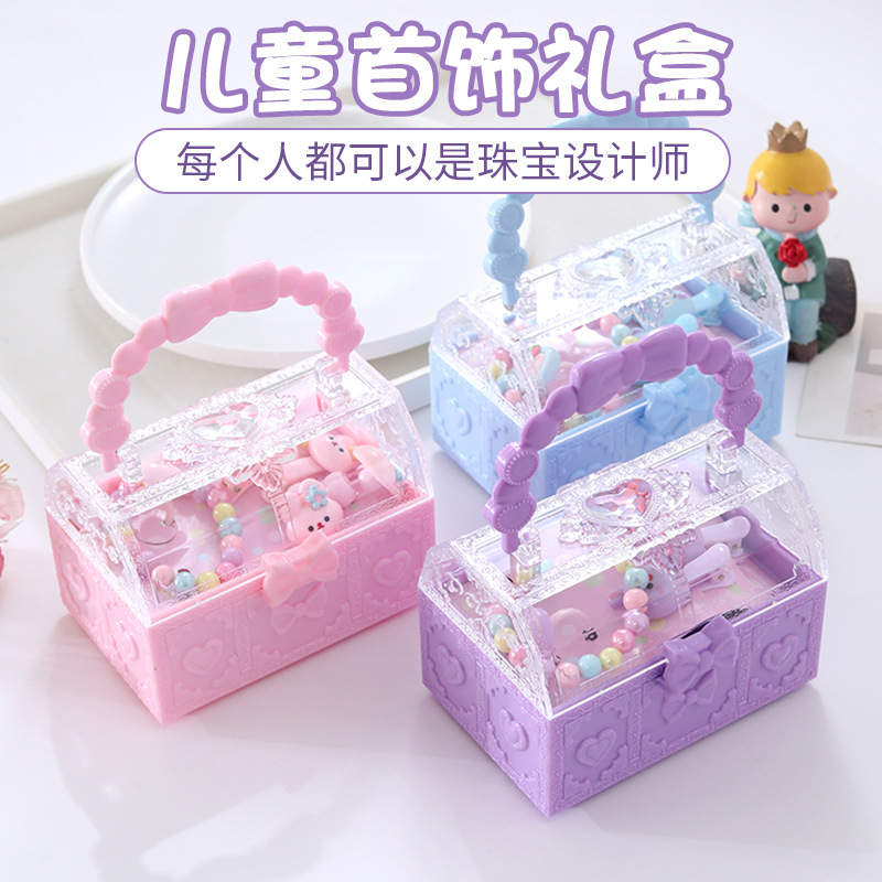 儿童可爱首饰手链项链皮筋组合套装礼盒小女孩宝宝礼物饰品收纳盒