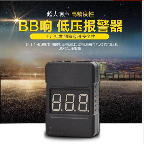 新款/BX100/BB响低压报警器/电量显示器/航模锂电池测电器/1S-8S