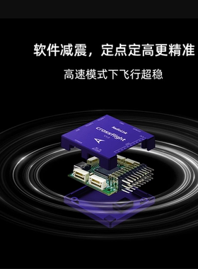 23年新品乐迪Crossflight飞控通用型固定翼多旋翼直升机车船行业