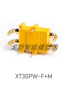 Amass 艾迈斯T插/XT30PW/XT30U/XT60E/XT90S/XT90NE航模动力插头