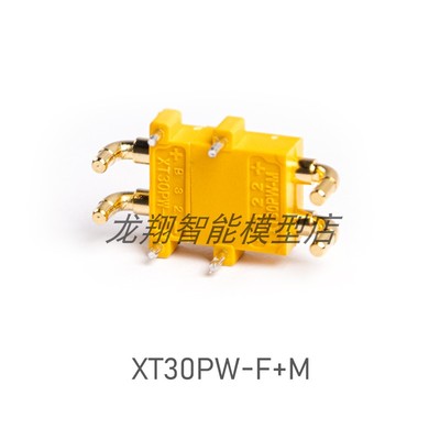 Amass 艾迈斯T插/XT30PW/XT30U/XT60E/XT90S/XT90NE航模动力插头