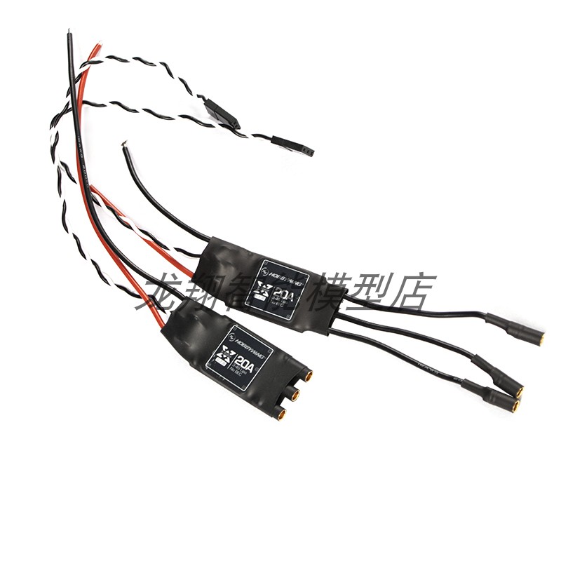 好盈乐天20A 40A电调多轴四轴2212 2216电机调速器正品XRotor好盈