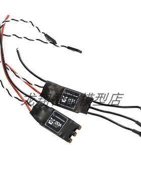 好盈乐天20A 40A电调多轴四轴2212 2216电机调速器正品XRotor好盈