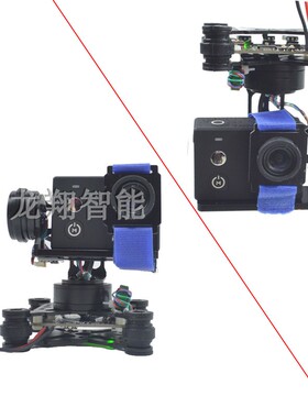 龙翔Gopro3狗4山狗无刷云台3轴三轴无刷云台Storm32免调试BGC倒挂