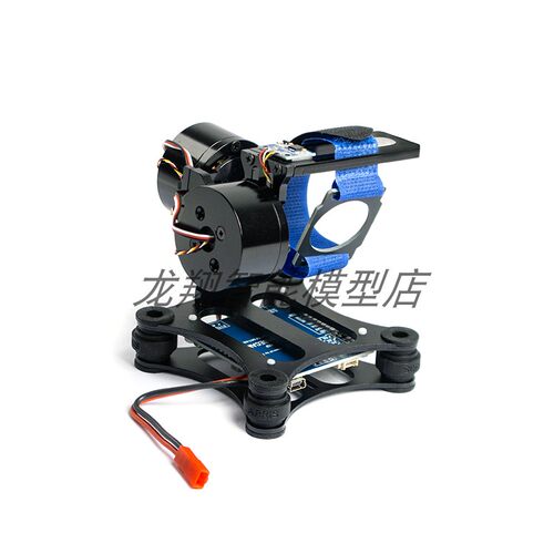 多轴四三轴无刷两轴云台 航拍山狗 gopro飞萤 开源FPV云台 免调试