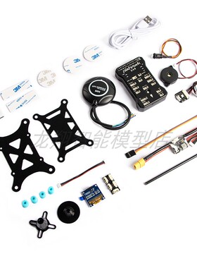 四轴多轴Pixhawk2.4.8 PX4 PIX32位APM开源飞控自动定点巡航STM32