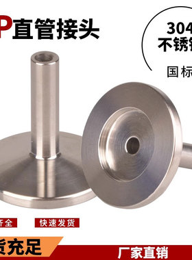 304不锈钢KF16转6MM 8MM卡套真空接头/KF25快装法兰转1/4 3/8 1/2
