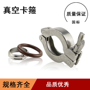 50支架氟O型胶圈盘管夹 304不锈钢真空重型卡箍抱扣KF16