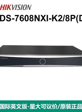 海康英文版DS-7608NXI-K2/8P(D) 8路 4K 8口POE H.265录像机 现货