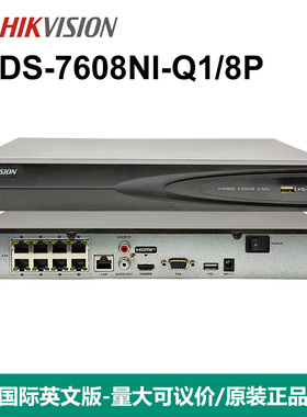 海康英文版DS-7608NI-Q1/8P 8路8口PoE NVR H.265 现货