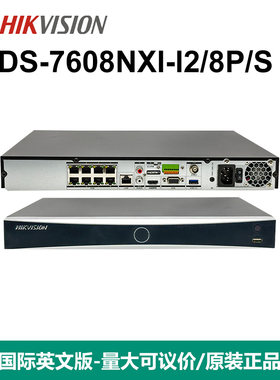 DS-7608NXI-I2/8P/S硬盘录像机