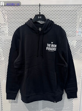 UnderArmour安德玛牛头强森男子训练抓绒连帽休闲运动卫衣1380107