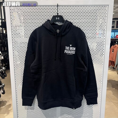 UnderArmour安德玛牛头强森男子训练抓绒连帽休闲运动卫衣1380107