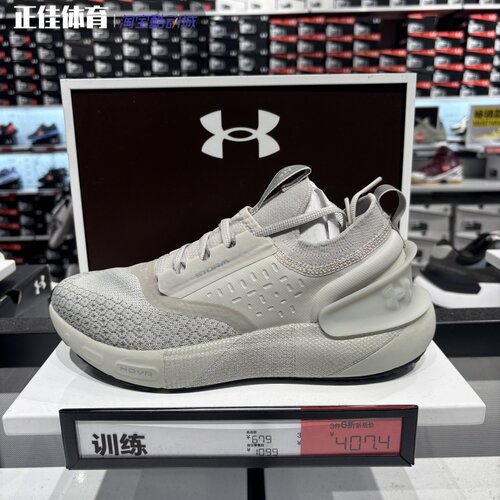 Under Armour HOVR Phantom3缓震耐磨低帮休闲运动跑步鞋3025522