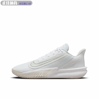 NIKE PRECISION 7耐克精密7实战耐磨缓震休闲运动篮球鞋FN4322