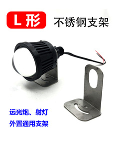 远光炮专用L形外置支架无损安装改装车固定支架金属不锈钢支架射