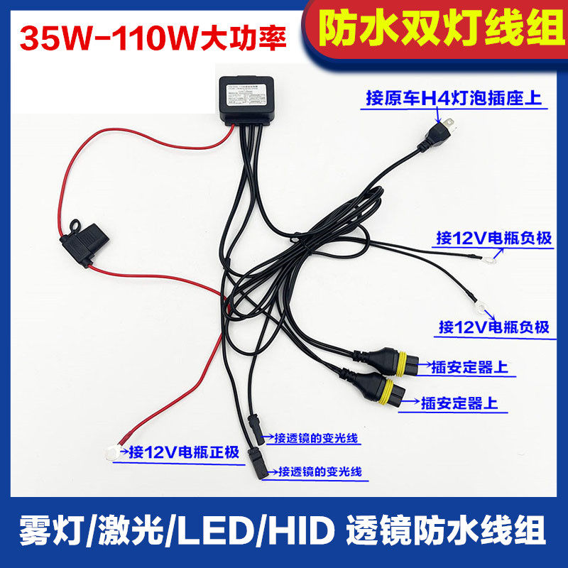 110W防水H4/H11雾灯透镜
