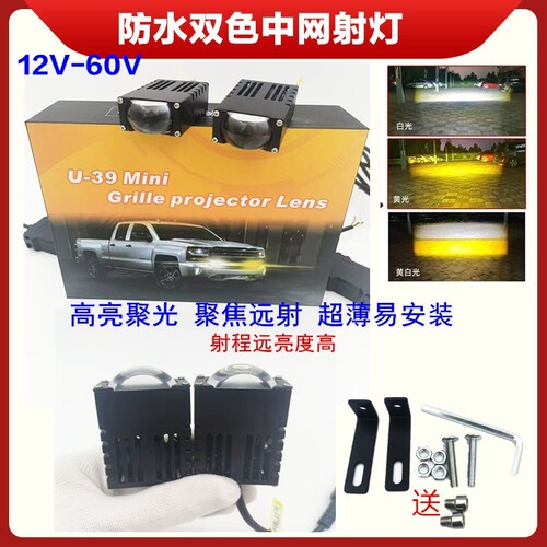 1.6寸单直射激光模组车灯