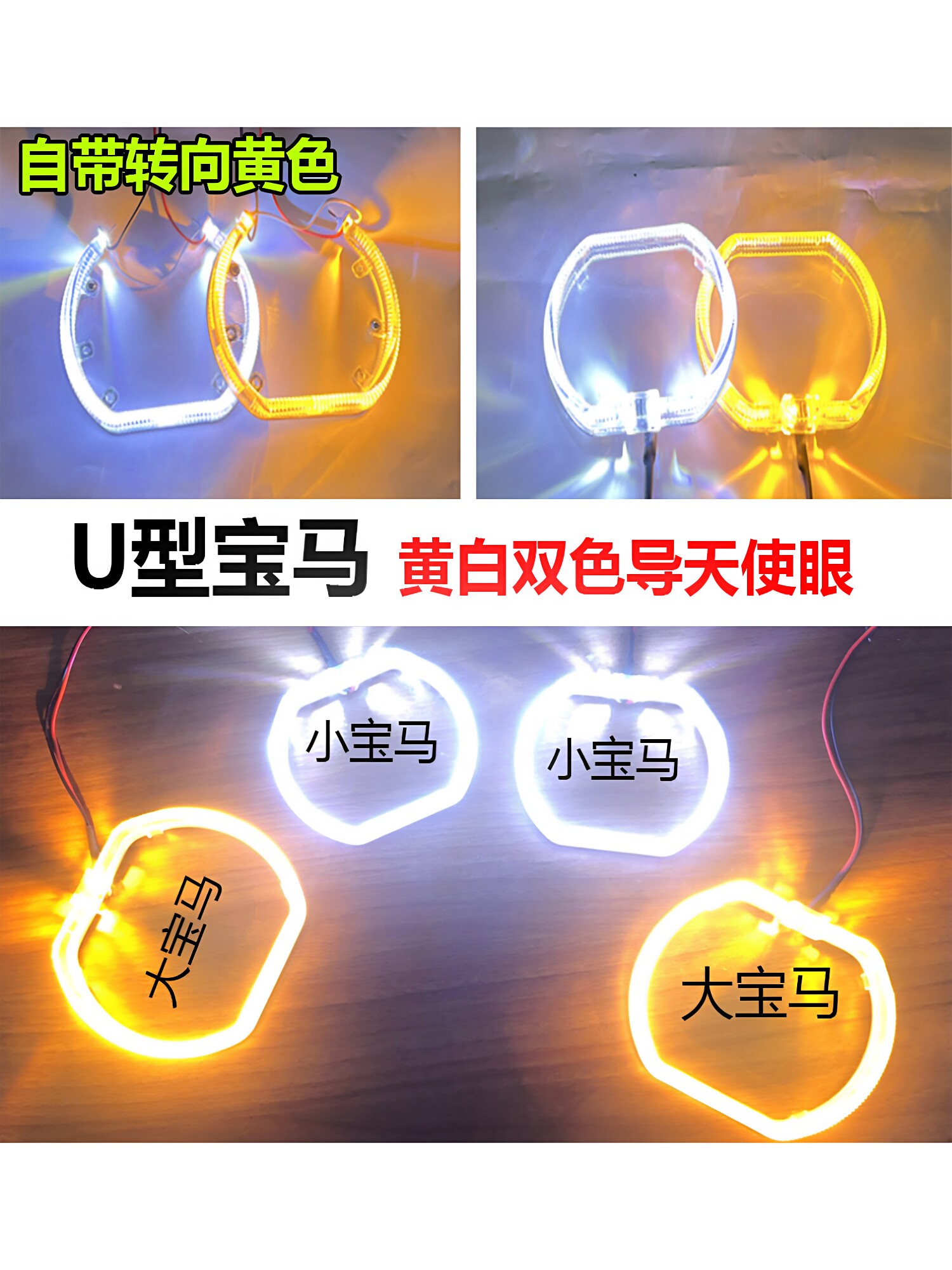 宝马天使眼i改装LED灯泡