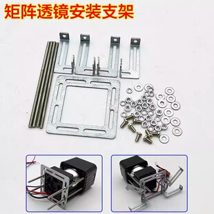 矩阵模组支架配件包百搭通用汽车透镜LED大灯改装远近改装固定座