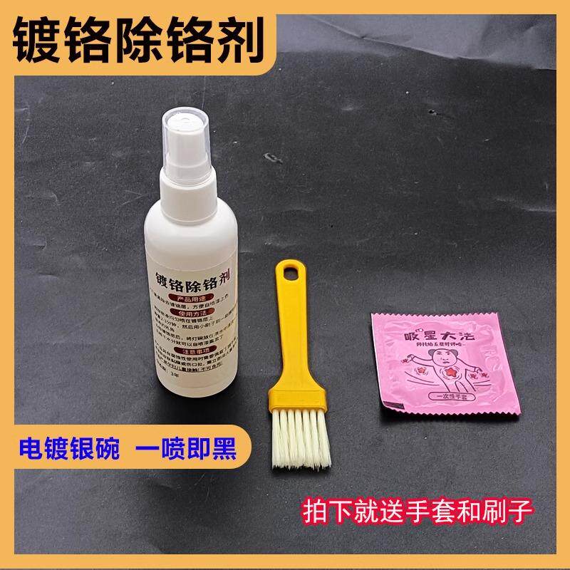 汽车大灯内胆熏黑灯碗
