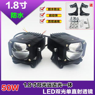 50W防水双光透镜大灯1.8寸远近光一体外置雾灯中网车灯汽车大灯
