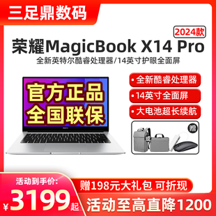 荣耀 Pro X14 2024款 honor MagicBook 轻薄笔记本电脑 正品