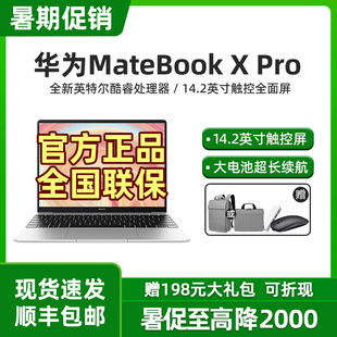 华为 轻薄笔记本电脑Linux 新品 2024款 pro MateBook Huawei