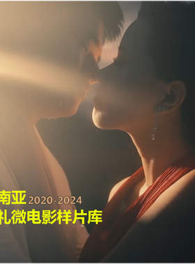 东南亚婚礼微电影花絮MV短片短视频样片库Studio King高端婚礼