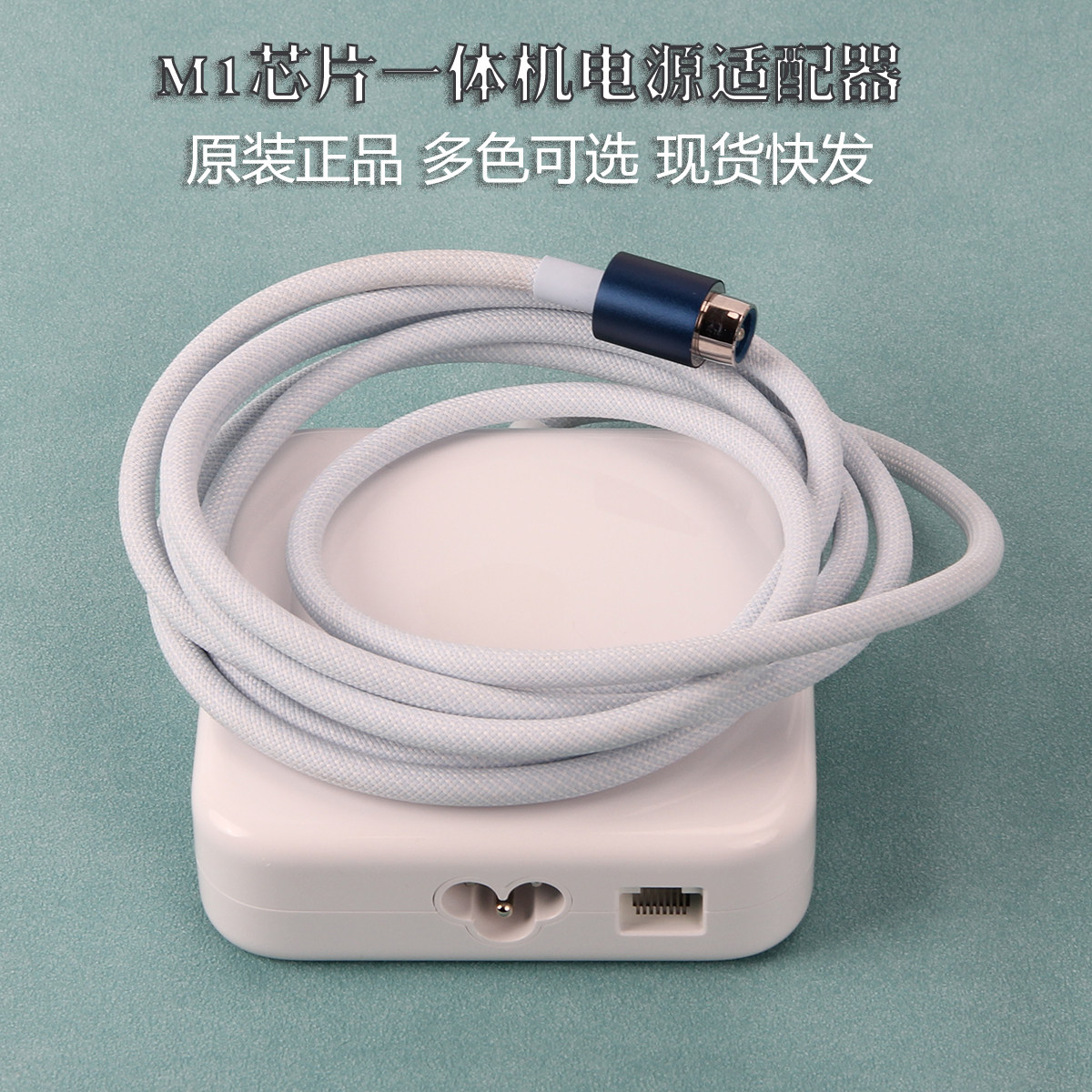 适用于苹果m1m2m3m4M5芯片一体机电源适配器纯原装正品国行充电器